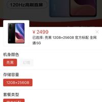 小米redmik40旗舰骁龙870三星amoled120hz高刷直屏5g手机