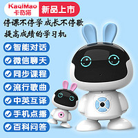 卡奇貓兒童智能機器人益智玩具wifi兒童早教機智能機器人對話語音高科技ai嬰兒陪伴男女孩玩具早教機學習機
