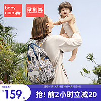 babycare 妈咪包2021新款时尚多功能大容量母婴背包妈妈外出双肩包