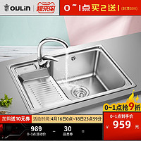OULIN 歐琳 304不銹鋼水槽單槽套餐  廚房洗衣盆水池 陽臺帶搓衣板洗衣池