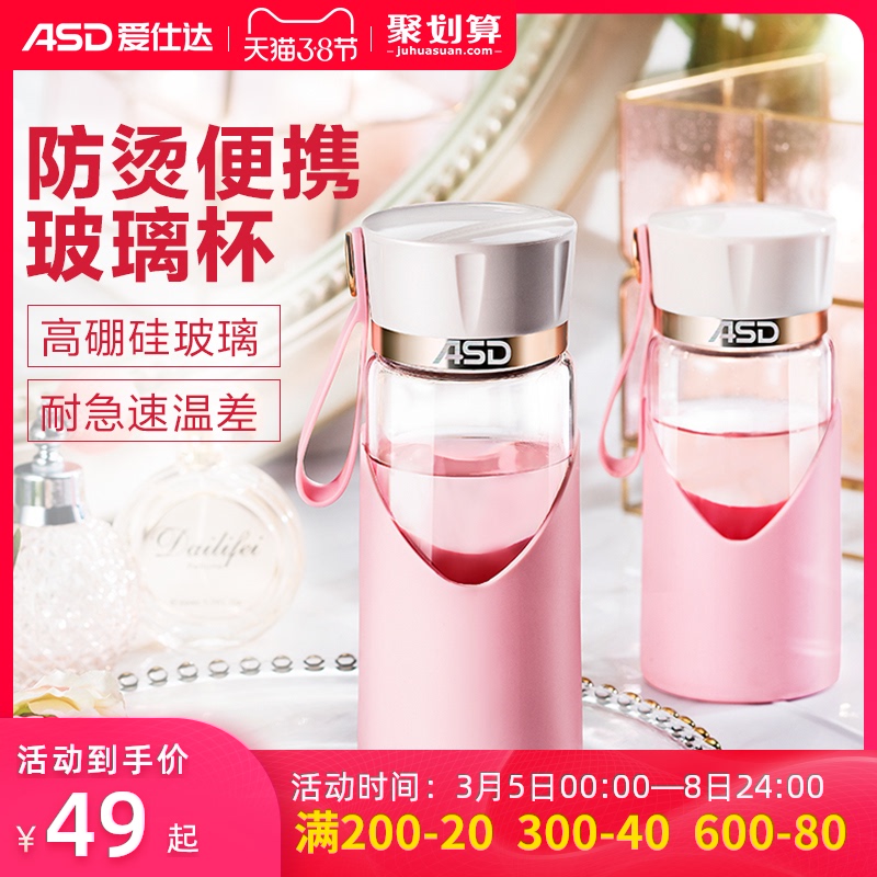 爱仕达新品玻璃杯便携家用单层防烫杯套女杯子创意时尚随手杯（340ml粉色）