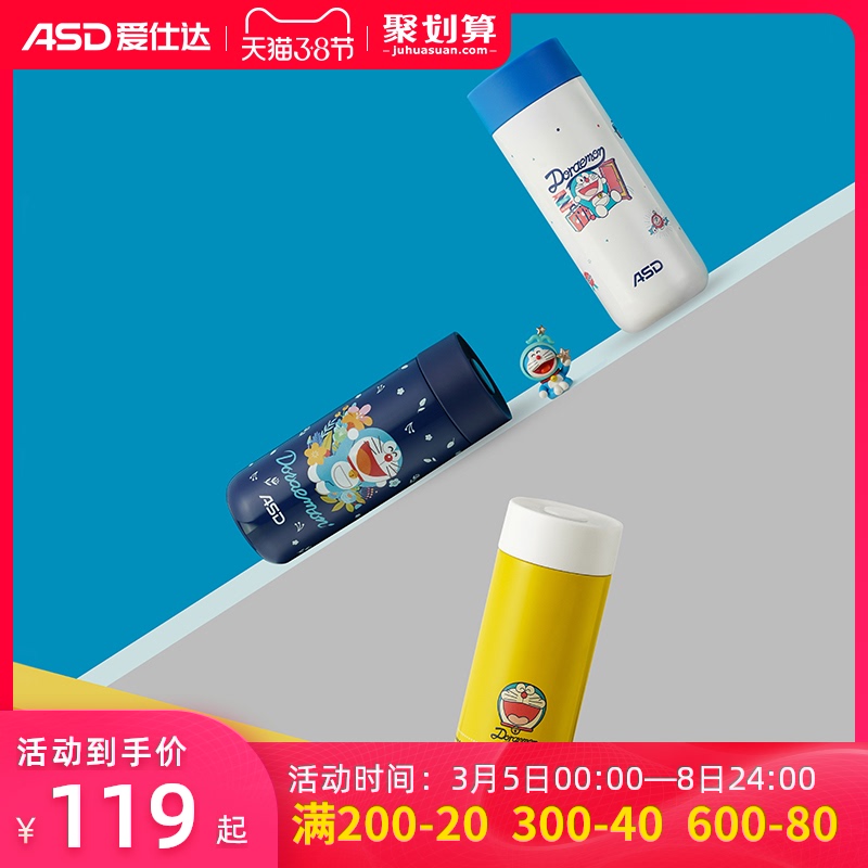 ASD 爱仕达 哆啦A梦直身便携保温杯316不锈钢水杯（蓝色400ml）