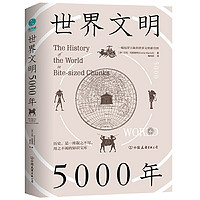 促销活动：当当 百万图书书香盛宴 传统文化日 社科历史图书专场