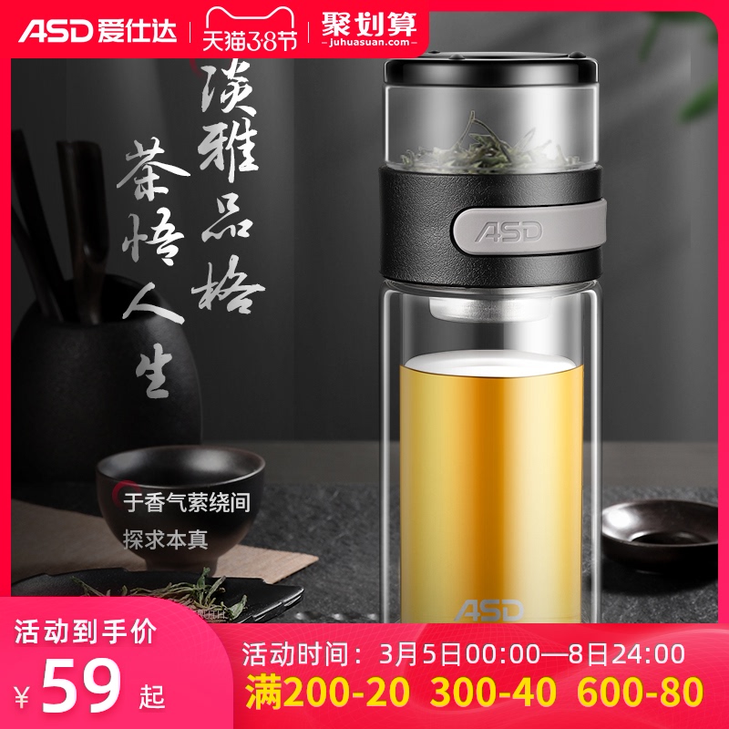 爱仕达双层防烫隔热玻璃杯男女士家用便携水杯茶水分离过滤泡茶杯（黑色）