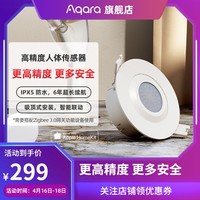 跟CT一起玩转全屋智能 篇二:Aqara高精度人体传感器接入Home Assitant保姆级教程