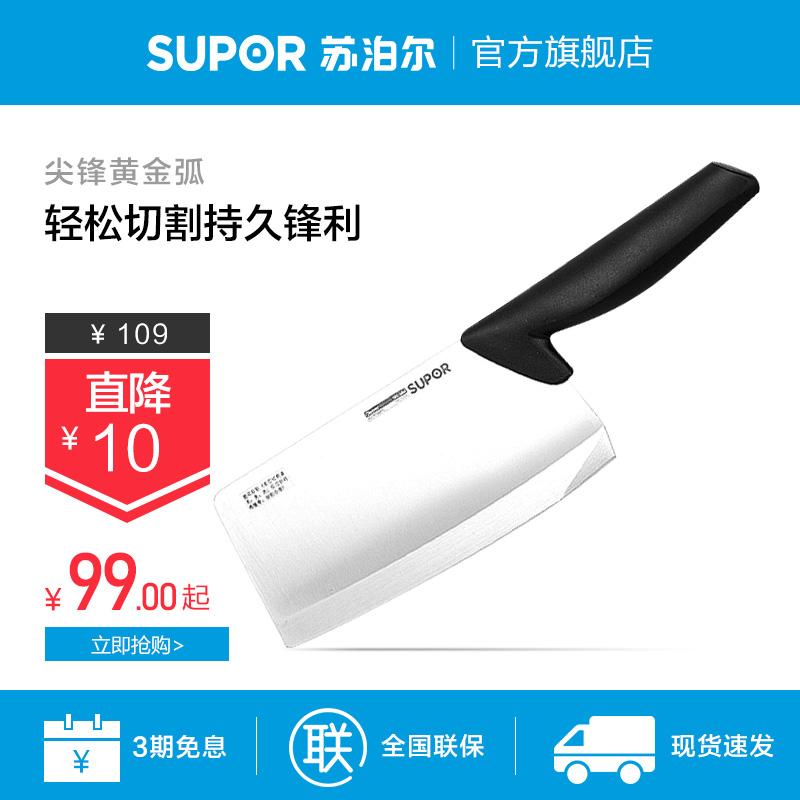 苏泊尔不锈钢菜刀砍刀刀具厨师家用厨房斩骨刀锋利砍骨头专用刀