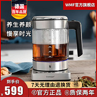 德国WMF福腾宝茶壶烧水壶养生壶玻璃电煮茶壶泡茶家用茶壶茶具
