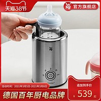 德国WMF恒温调奶器智能全自动冲奶机泡奶粉婴儿玻璃热水壶温奶器