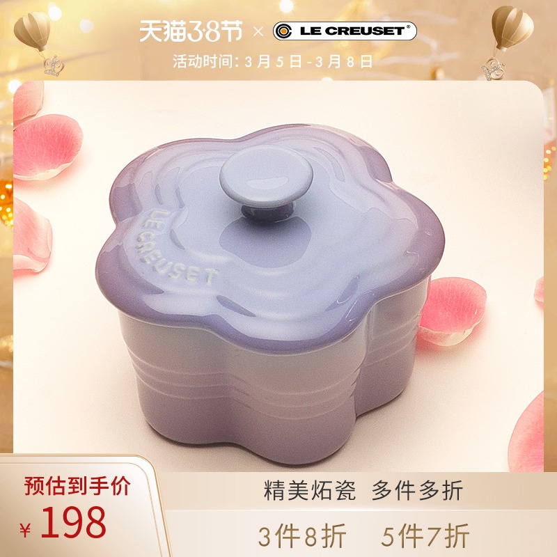 法国酷彩LE CREUSET 炻瓷有盖花形碗烘培烤罐 甜品辅食炖盅汤碗