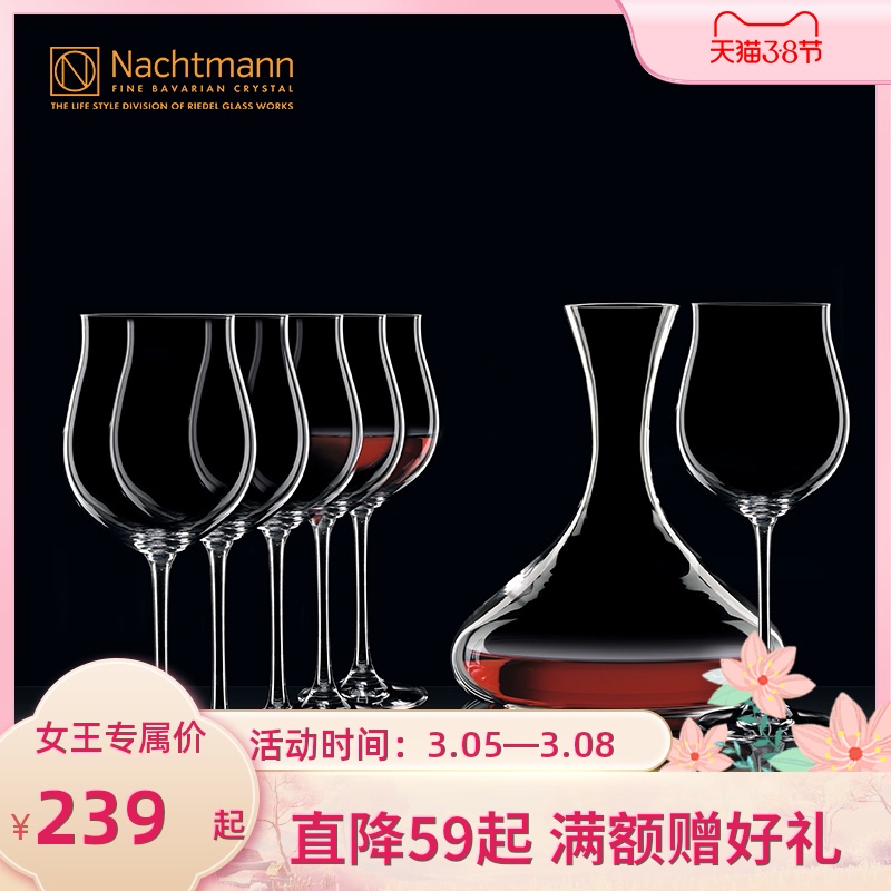 德国奈赫曼NACHTMANN维凡迪勃艮第杯波尔多酒杯香槟杯烈酒杯4只装