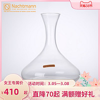 NACHTMANN/奈赫曼维凡迪-醒酒器