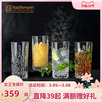 德国奈赫曼NACHTMANN 雕刻系列进口威士忌杯水杯酒杯酒具玻璃杯