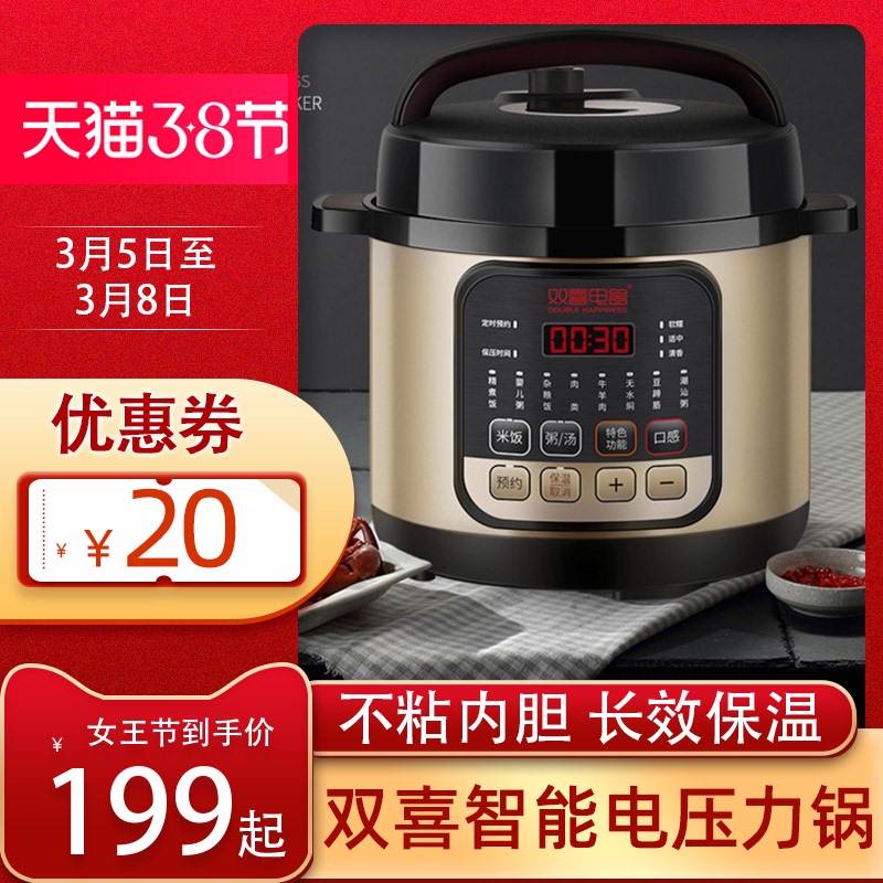 双喜 DOUBLE HAPPINESS 电压力锅5L家用电饭煲4L智能预约家用多功能电饭锅6L正品特价