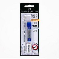 促销活动：FABER-CASTELL 辉柏嘉 京东商城 辉柏嘉文具 促销活动