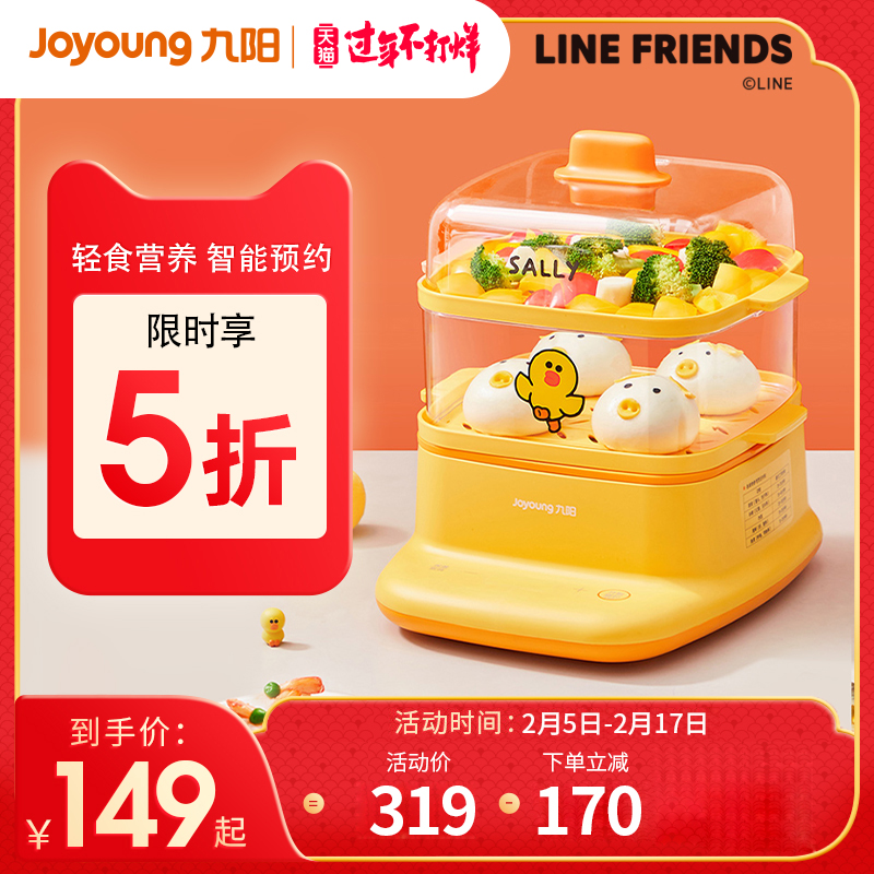 九阳莎莉鸡电蒸锅多功能家用自动断电蒸笼小型容量蒸菜蒸汽早餐机