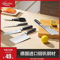 拉歌蒂尼不锈钢切菜刀套装家用刀具厨房切片刀厨师刀砍骨刀水果刀（多用剪刀（一把））