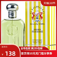 Giorgio Beverly Hills 比华利山 乔治男士淡香水 EDT 120ml