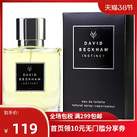 David Beckham 大卫贝克汉姆 本能男士淡香水 EDT 75ml