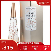 ISSEY MIYAKE 三宅一生 一生之水纯净花瓣女士淡香水EDT 90ml