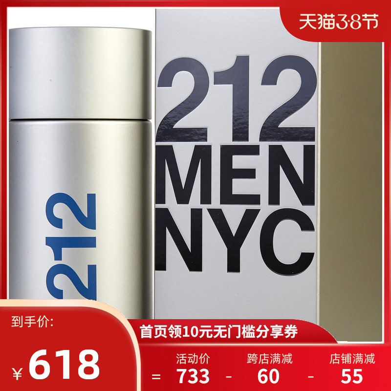 CAROLINA HERRERA 卡罗琳娜海莱拉 212男士淡香水 EDT 200ml