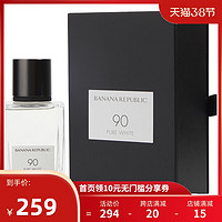 Banana Republic 香蕉共和国 90号纯白中性香水 EDP 75ml