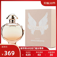 Paco Rabanne 帕高 女神之水女士浓香精香水 PARFUM 50ml