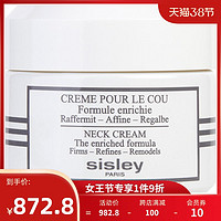 sisley 希思黎 颈霜 50ml 保湿滋润提拉淡化