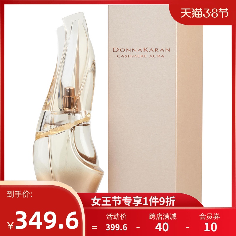 Donna Karan 唐纳卡兰 羊绒光环女士香水 EDP 100ml