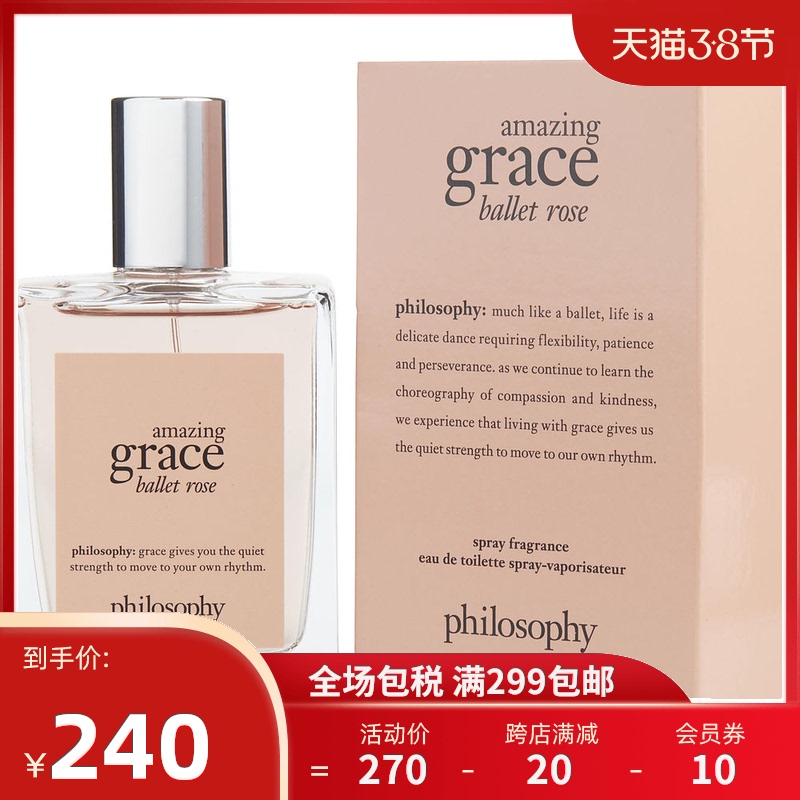 Philosophy自然哲理/肌肤哲理 格蕾丝之喜芭蕾玫瑰女士淡香水60ml