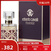 Roberto Cavalli 罗伯特卡沃利 佛罗伦萨女士香水 EDP 75ml