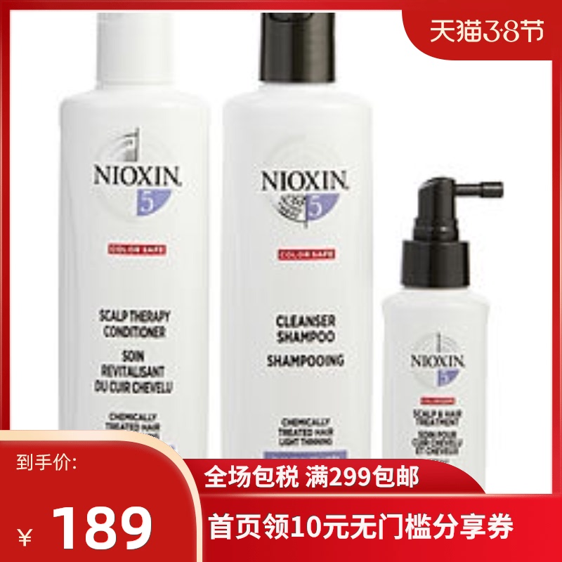 NIOXIN 俪康丝 洗发护发套装（5号专业防脱发洗发水 300ml+5号专