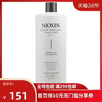 NIOXIN 俪康丝 密度系统1护发素 轻度稀疏发质 1L