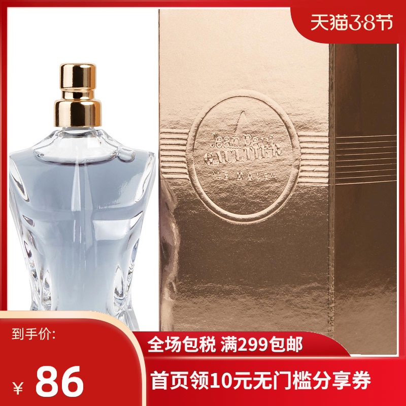 Jean Paul Gaultier 高堤耶 裸男精华男士香水 EDP 7ml