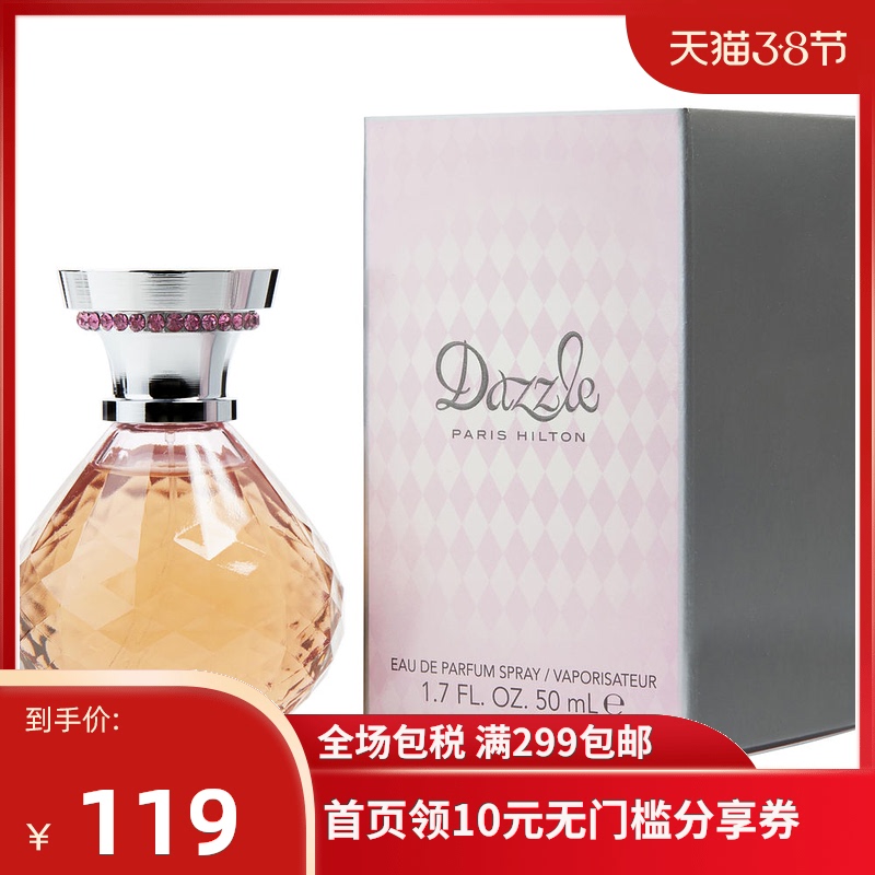 PARIS HILTON 帕丽斯希尔顿 目眩神迷女士香水 EDP 50ml