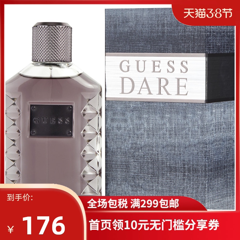 GUESS 盖尔斯 冒险男士淡香水 EDT 100ml