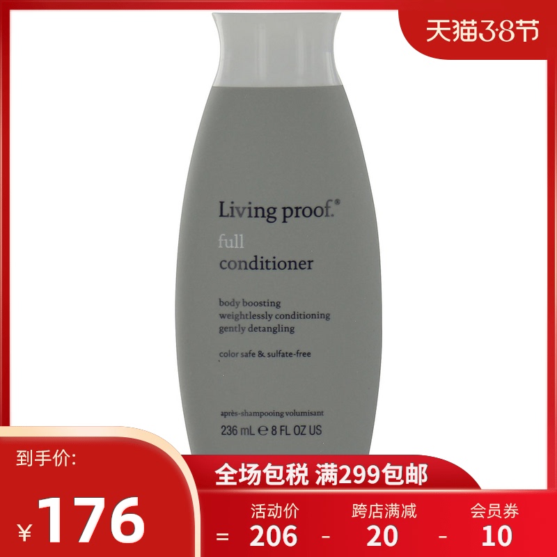 Living Proof 丰盈护发素 236ml