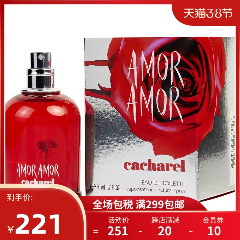 Cacharel 卡夏尔 爱神丘比特女士淡香水 EDT 50ml