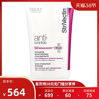 StriVectin 斯佳唯婷 sd抗皱紧致面霜润肤霜 淡化细纹妊娠纹120ml