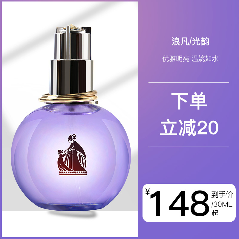 Lanvin浪凡光韵女士香水淡香精EDP3050ml清新花果香进口持久浓香