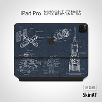 SkinAT  苹果iPad Pro11/12.9 妙控键盘贴膜 创意妙控键盘保护贴纸
