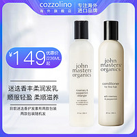 JMO迷迭香丰柔润发乳丰富发量顺服轻盈柔顺滋养强韧护发素236ml