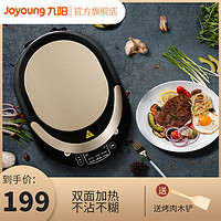 Joyoung/九阳 JK-30E11家用智能电饼铛 华夫饼机煎烤机烙饼机