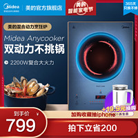 Midea 美的 电磁炉家用多功能一体电陶炉混合动力红外炉大功率正品旗舰店