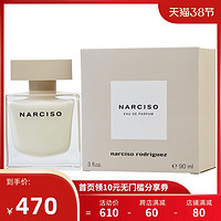 Narciso Rodriguez 纳西素 新版同名女士香水 EDP 90ml