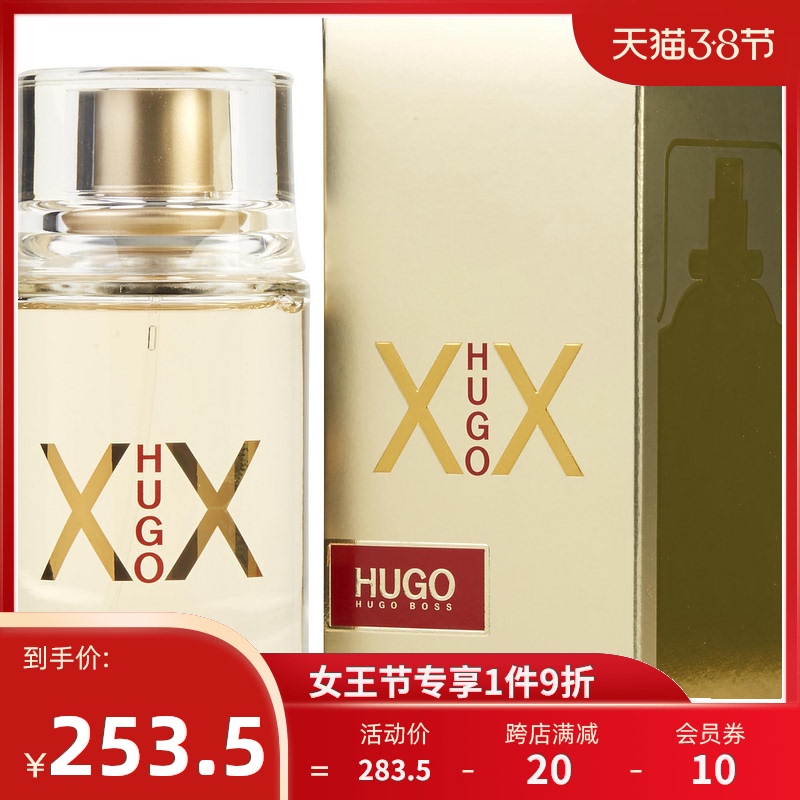 HUGO BOSS 雨果博斯 爱火（情窦初开）女士淡香水 EDT 100ml