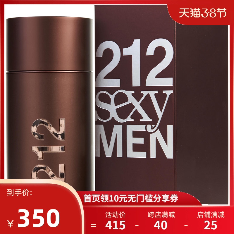 CAROLINA HERRERA 卡罗琳娜海莱拉 212性感男士淡香水 EDT 100ml