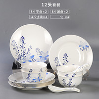 康宁餐具碗碟套装北欧陶瓷碗筷盘子家用餐具吃饭小碗青花瓷12件