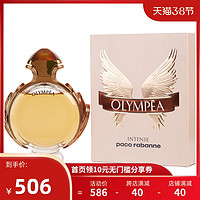 Paco Rabanne 帕高 女神浓情版女士香水 EDP 80ml