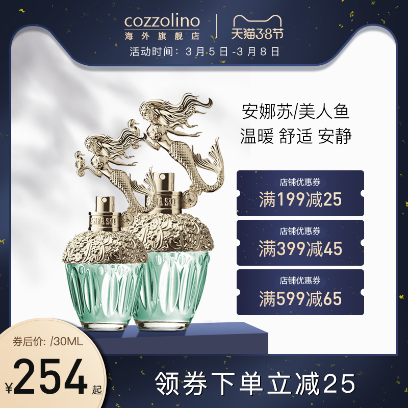  ANNA SUI/安娜苏 花果香 女士香水