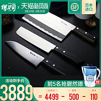 日本堺刀司重光印三德刀中片刀主厨寿司刀家用菜刀三件组合